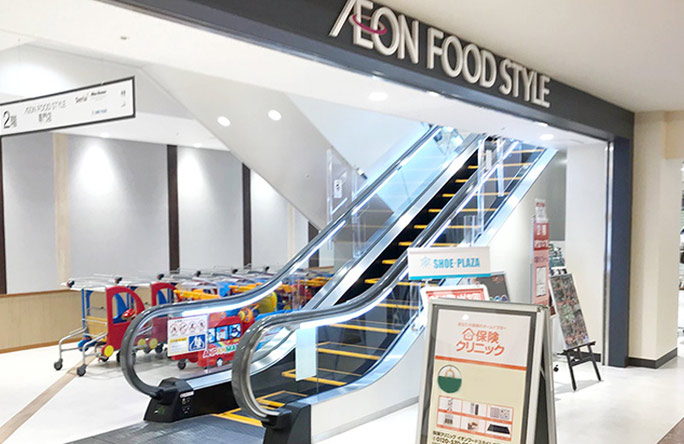 イオンフードスタイル神戸学園店